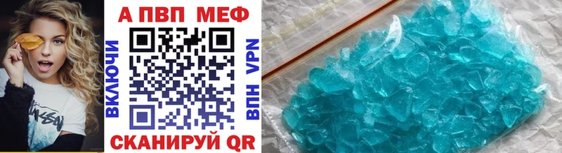 где можно купить   Санкт-Петербург  Альфа ПВП кристаллы 