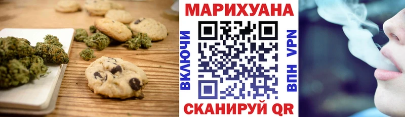 Печенье с ТГК марихуана Санкт-Петербург