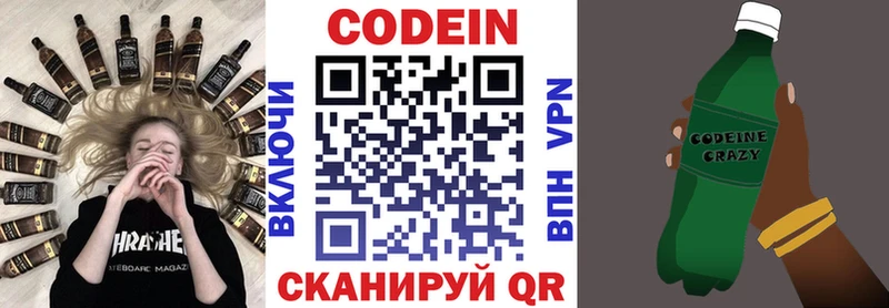 Кодеиновый сироп Lean Purple Drank  Санкт-Петербург 