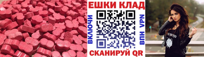 ЭКСТАЗИ 99% блэк спрут вход Санкт-Петербург