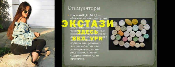 стаф Армянск